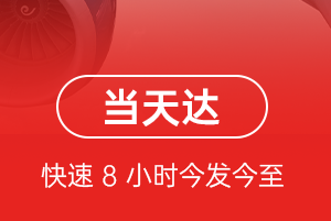 陇南成县空运代理航空货运公司【机场
