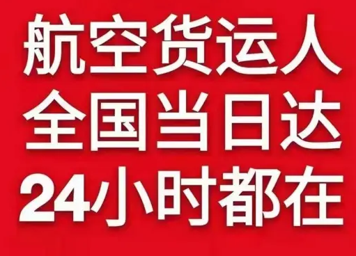陇南成县空运代理货物、航空货运:物流行业各岗位招聘